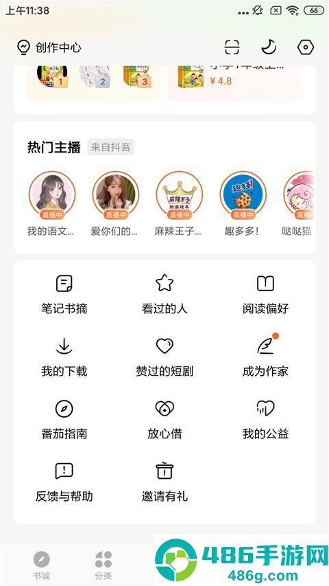 番茄免费阅读小说app官方正版免费下载