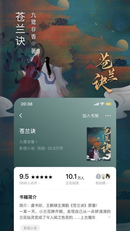 番茄免费阅读小说app官方正版免费下载