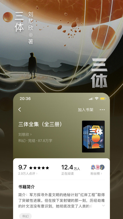 番茄免费阅读小说app官方正版免费下载