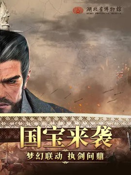 帝国战纪手游正版下载