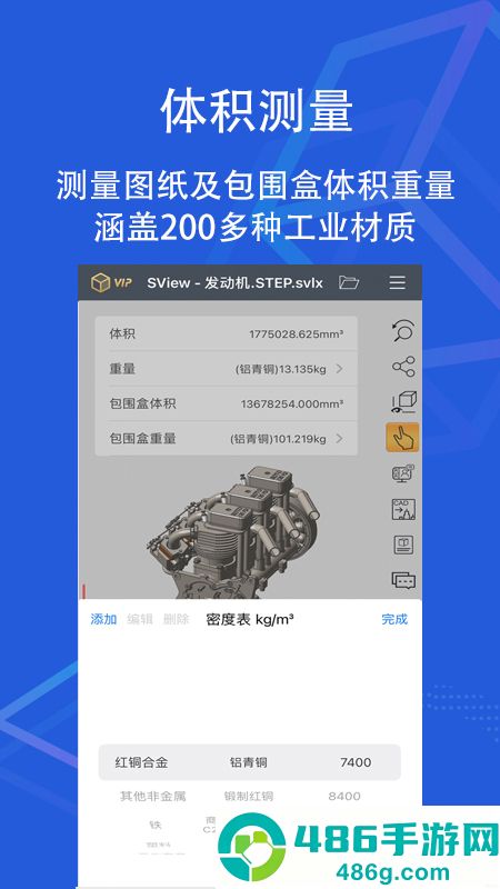 sview看图纸手机版