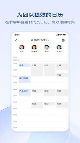 飞书视频会议app官方版下载
