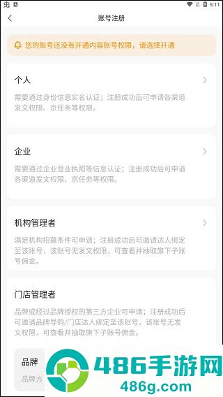 京东内容助手直播视频创作软件官方正版免费下载