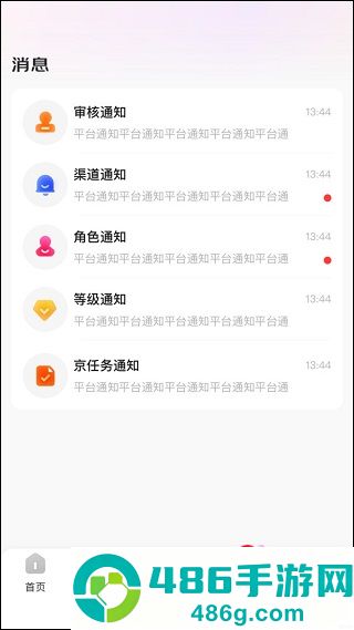 京东内容助手直播视频创作软件官方正版免费下载