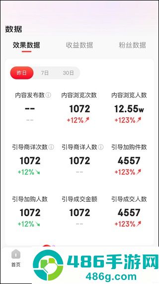 京东内容助手直播视频创作软件官方正版免费下载