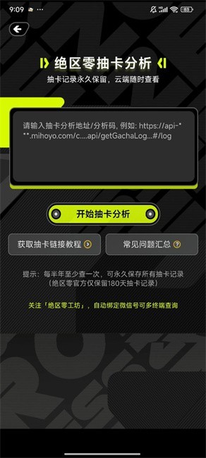 绝区零工坊助手app