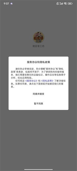 绝区零工坊助手app