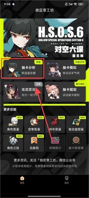 绝区零工坊助手app