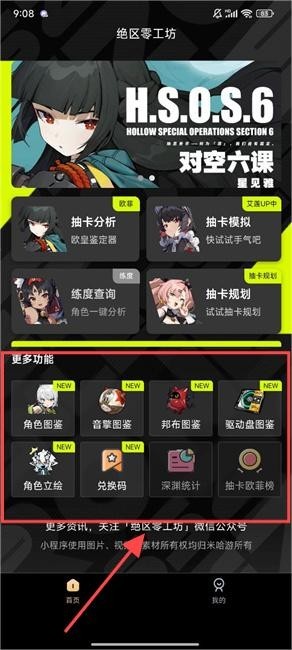 绝区零工坊助手app