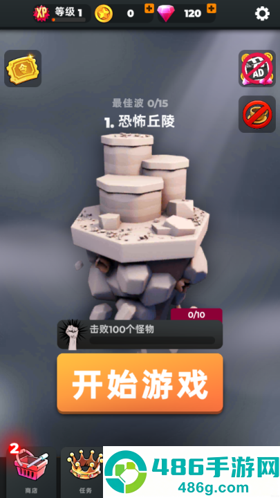 跳一跳大冒险正版官方版