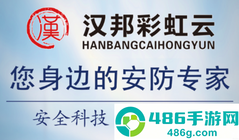 汉邦彩虹云pro手机版下载