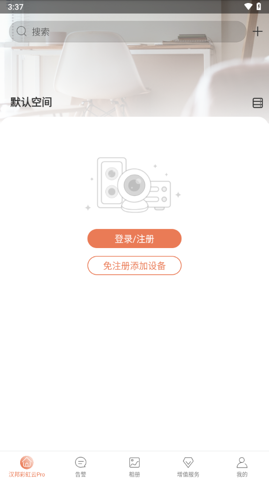 汉邦彩虹云pro手机版下载