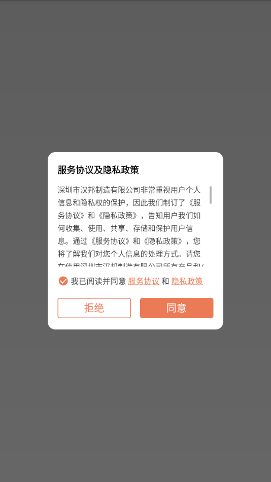 汉邦彩虹云pro手机版下载
