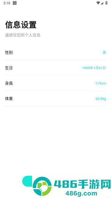 Dafit手环官方版