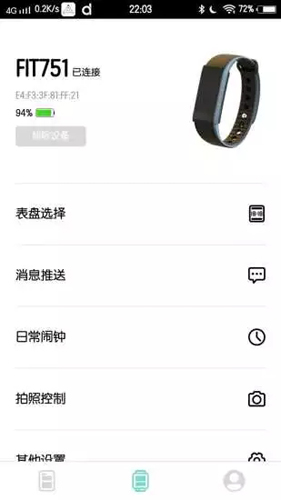 Dafit手环官方版