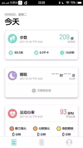 Dafit手环官方版