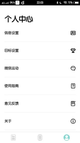 Dafit手环官方版