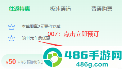 巴士管家app最新安卓版下载