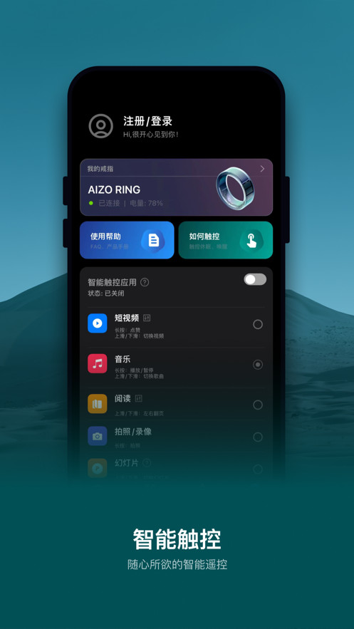 aizo ring app