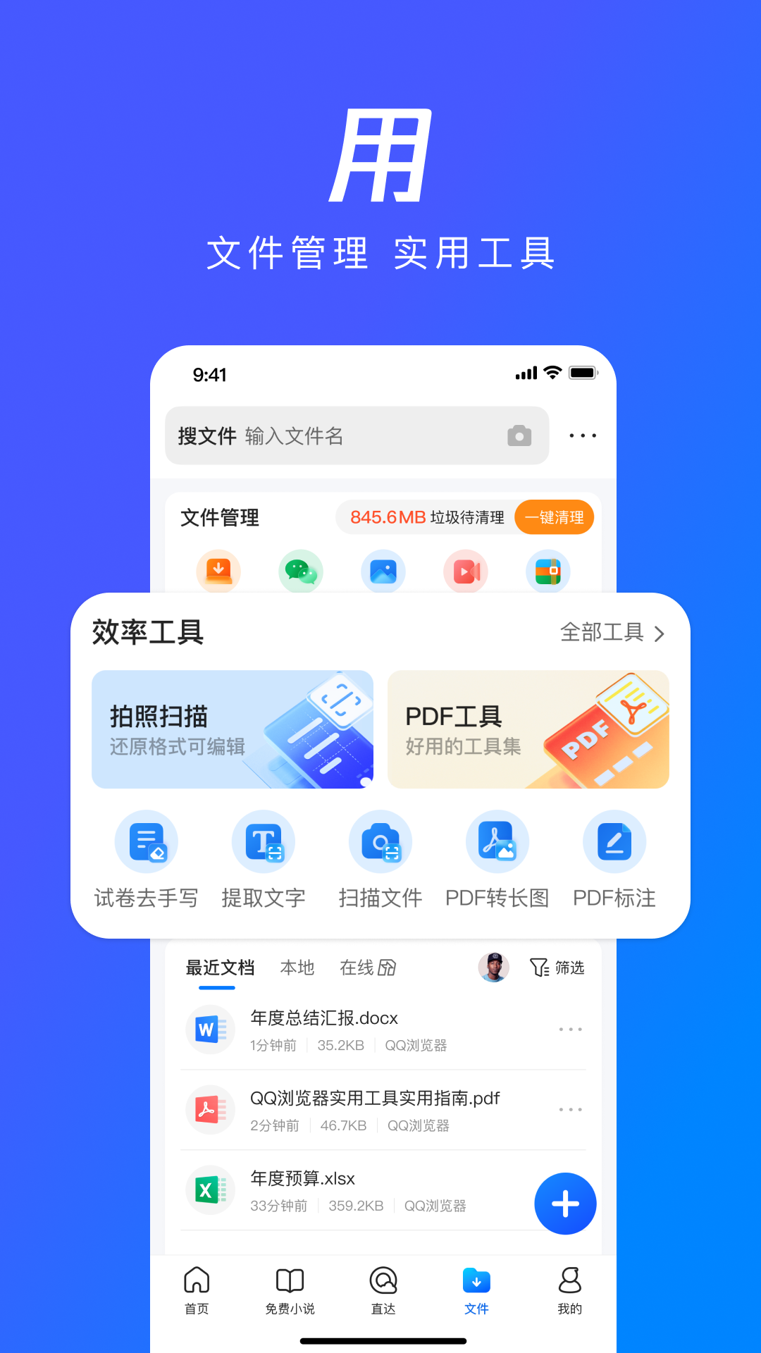 qq浏览器下载安装2026