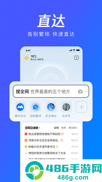 qq浏览器下载安装2026