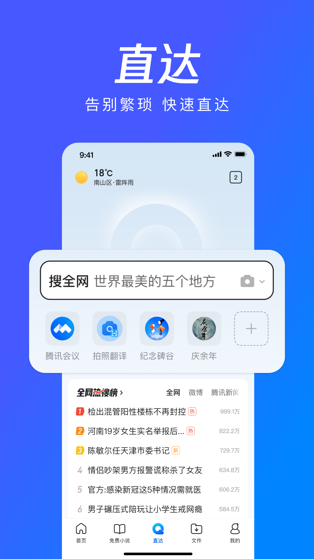 qq浏览器下载安装2026