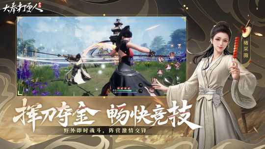 大奉打更人官方版下载