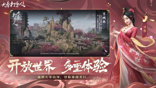 大奉打更人官方版下载