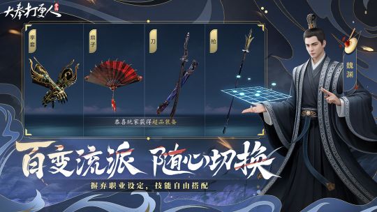 大奉打更人官方版下载