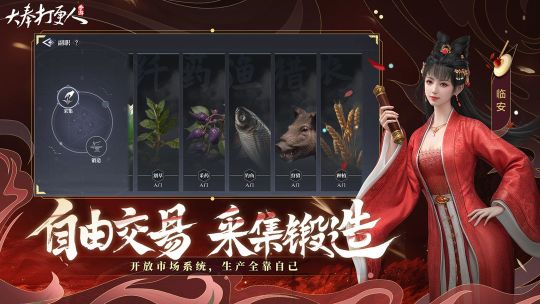 大奉打更人官方版下载