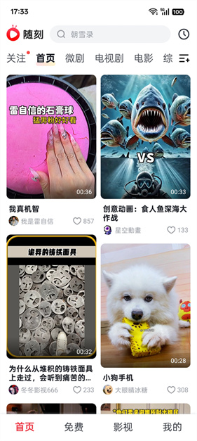 爱奇艺随刻版app安卓最新版下载