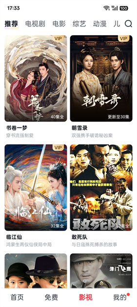爱奇艺随刻版app安卓最新版下载