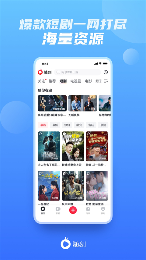 爱奇艺随刻版app安卓最新版下载