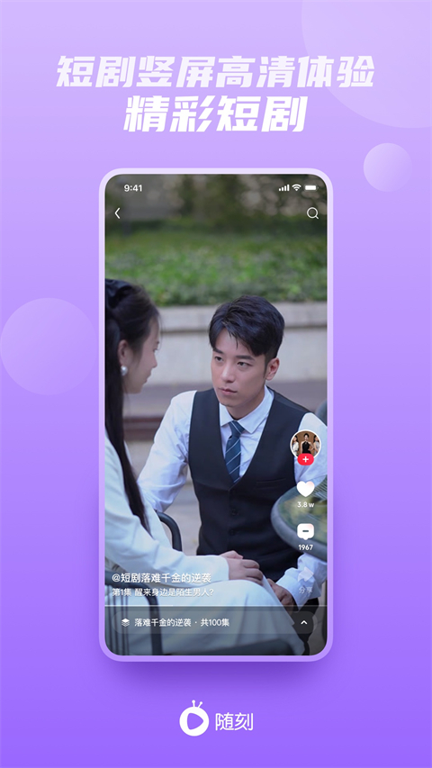 爱奇艺随刻版app安卓最新版下载