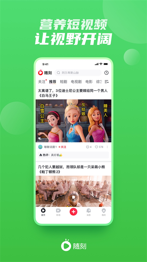 爱奇艺随刻版app安卓最新版下载