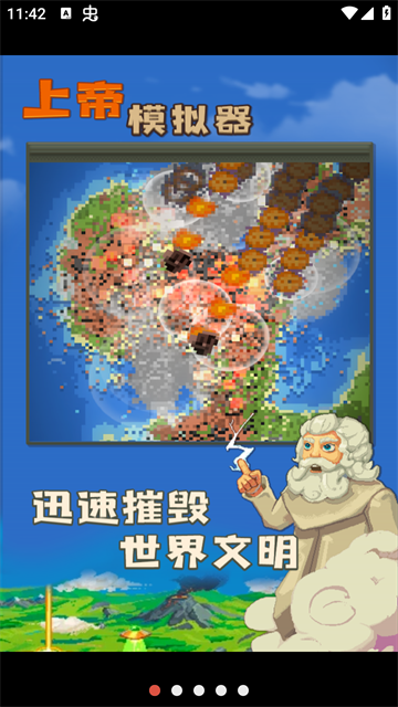 世界盒子破解版下载