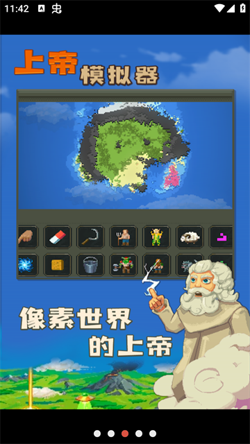 世界盒子破解版下载