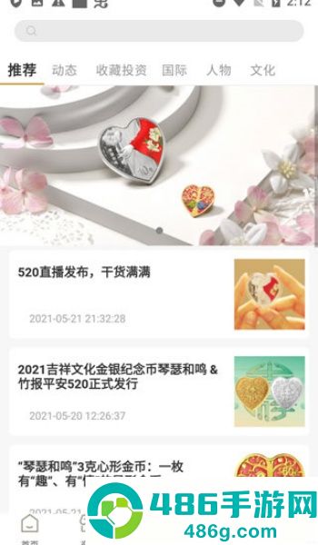 金币云商app纪念币买卖交易平台官方正版下载