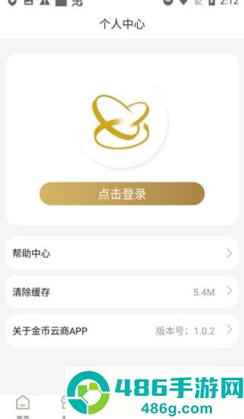 金币云商app纪念币买卖交易平台官方正版下载