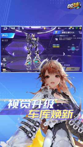 qq飞车体验服最新版下载