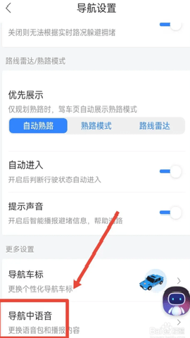 百度地图简洁版app无广告安卓版下载