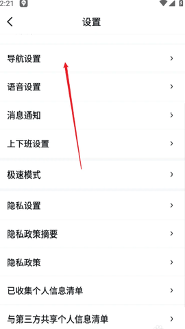 百度地图简洁版app无广告安卓版下载