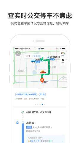百度地图简洁版app无广告安卓版下载