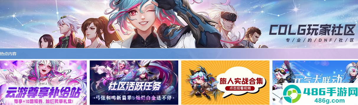 Colg玩家社区