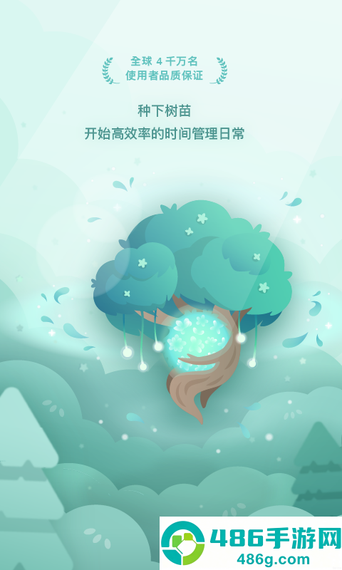 forest专注森林app