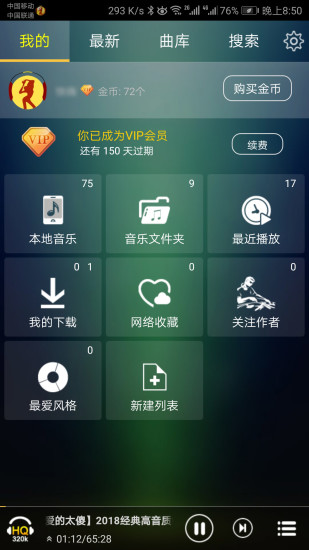 快嗨dj最新版