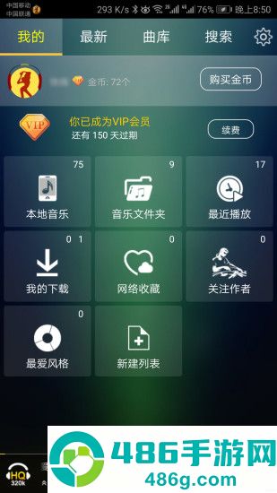 快嗨dj最新版