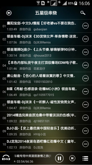 快嗨dj最新版