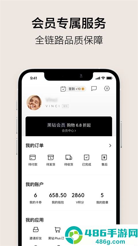 vtn购物平台app