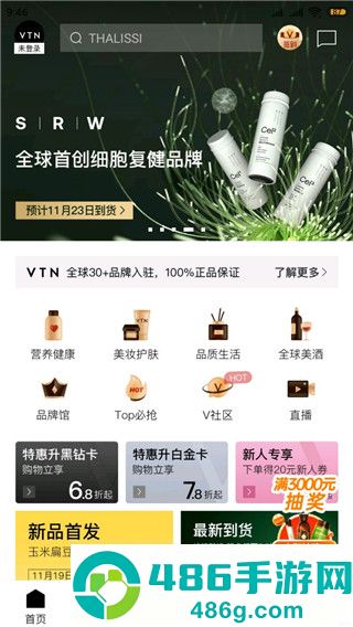 vtn购物平台app